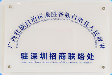 龙8(中国)唯一官方网站_公司1843